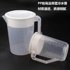 闷茶壶（冷水壶带盖子） 2000ml/4000ml/5000ml  量杯  主流饮品店用于闷茶 商品缩略图0