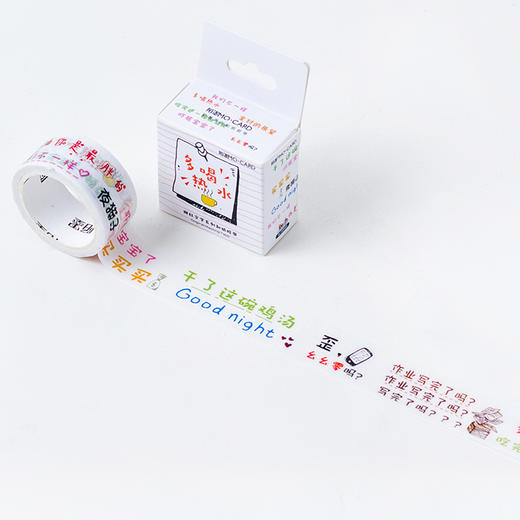 三年二班 创意网红文字胶带学生和纸胶带个性diy手帐日记相册贴纸 商品图8