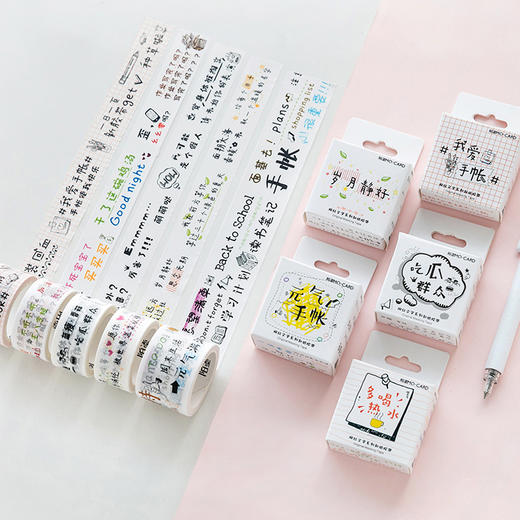 三年二班 创意网红文字胶带学生和纸胶带个性diy手帐日记相册贴纸 商品图0