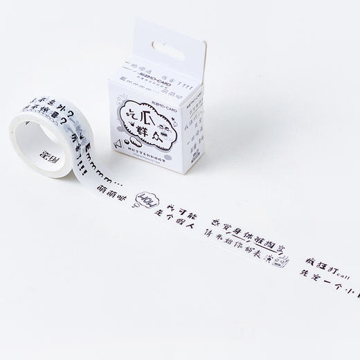 三年二班 创意网红文字胶带学生和纸胶带个性diy手帐日记相册贴纸 商品图9