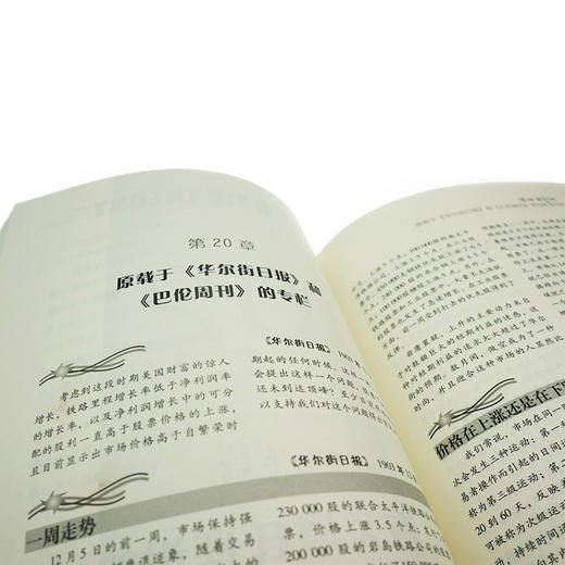 道氏理论（专业解读版） 商品图3