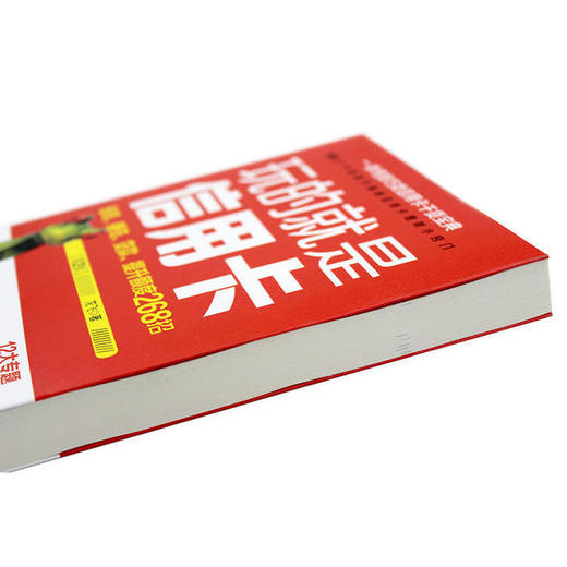 玩的就是信用卡 省钱 赚钱 贷款 提升额度268招 第2版 小白理财 富爸爸 商品图3