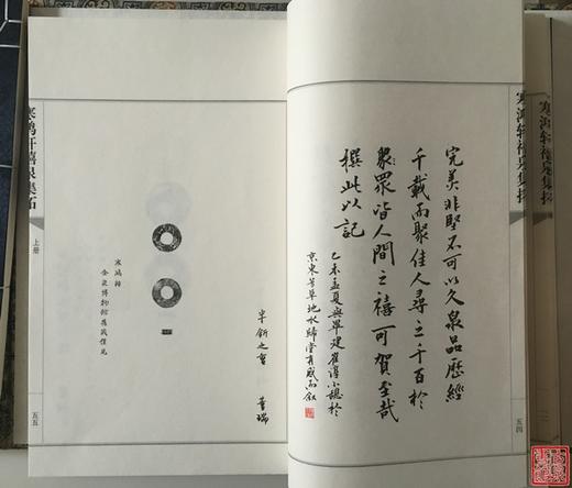 《寒鸿轩禧泉集拓》一函二册 商品图6