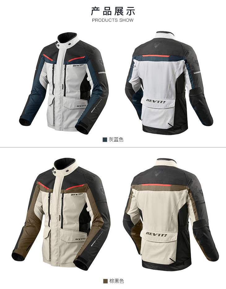 特价revitsafari3游猎者3四季拉力骑行服男款