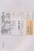 中国古医籍整理丛书--伤寒论纲目【（清）沈金鳌】 商品缩略图0