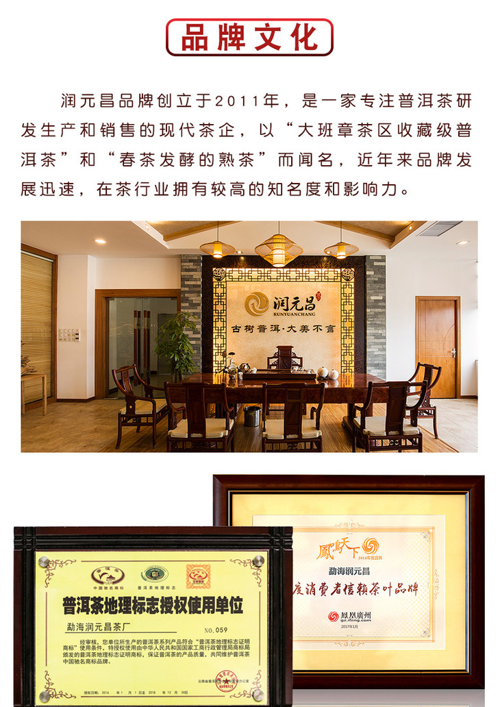 普洱茶 润元昌 2017年名山熟茶易武 200g