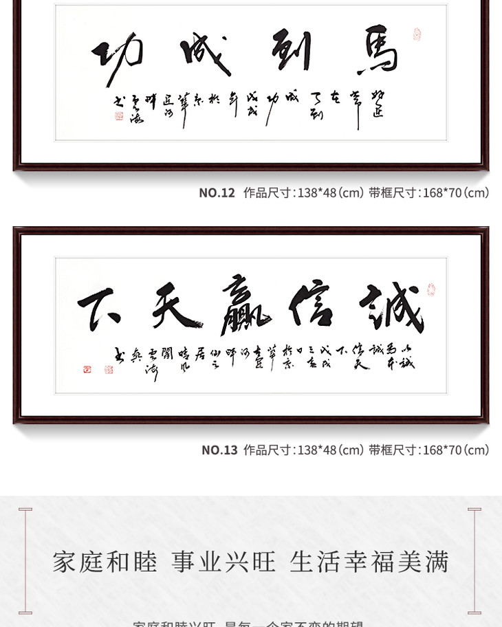 湖山画苑国画办公室字画手写书法张云海真迹家和万事兴