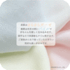 大阪泉州产 PUPO 表层纱布 儿童浴巾 商品缩略图2
