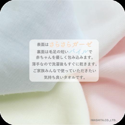 大阪泉州产 PUPO 表层纱布 儿童浴巾 商品图2