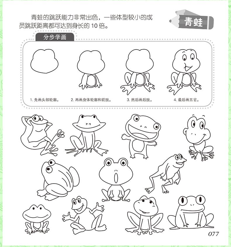 儿童简笔画5000例