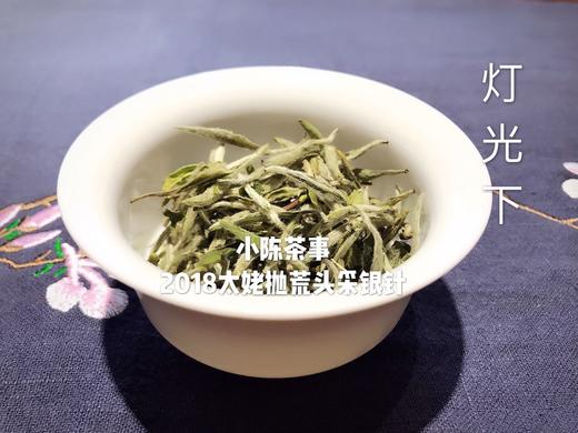 2018高山抛荒银针，被年份耽误的荒野银针 商品图2