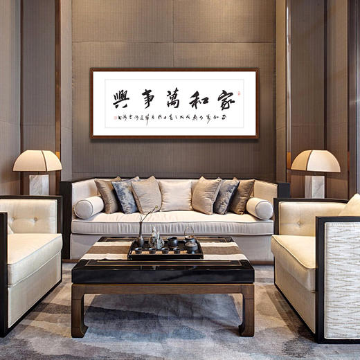 湖山画苑国画办公室字画手写书法张云海真迹家和万事兴