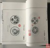 《寒鸿轩禧泉集拓》一函二册 商品缩略图8