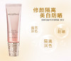 Shiseido资生堂魅桃光修饰隔离乳  CC霜 商品缩略图0
