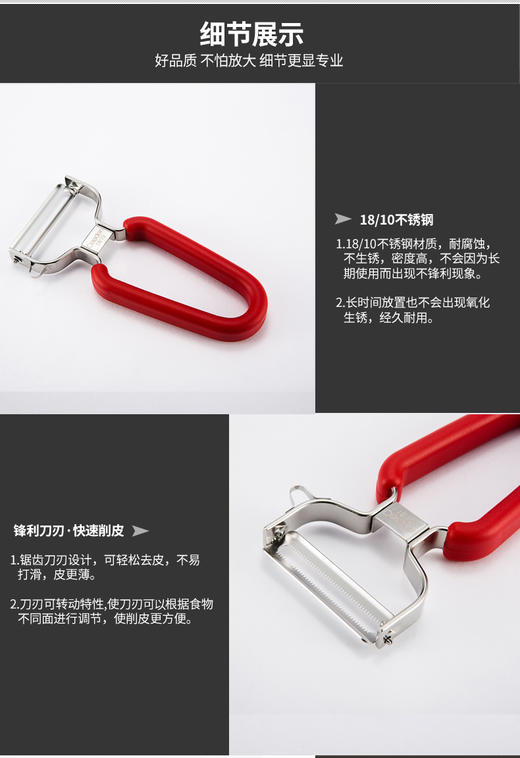 *【戴德】HW016/HW015戴德刀具 水果削皮刀 双面不锈钢瓜刨 多功能厨房用品 商品图3