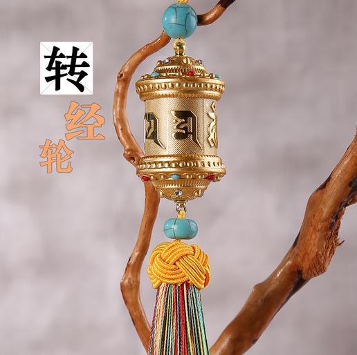 【汽车用品】GS073汽车用品挂件装饰品藏式佛教合金转经轮工艺礼品 商品图0