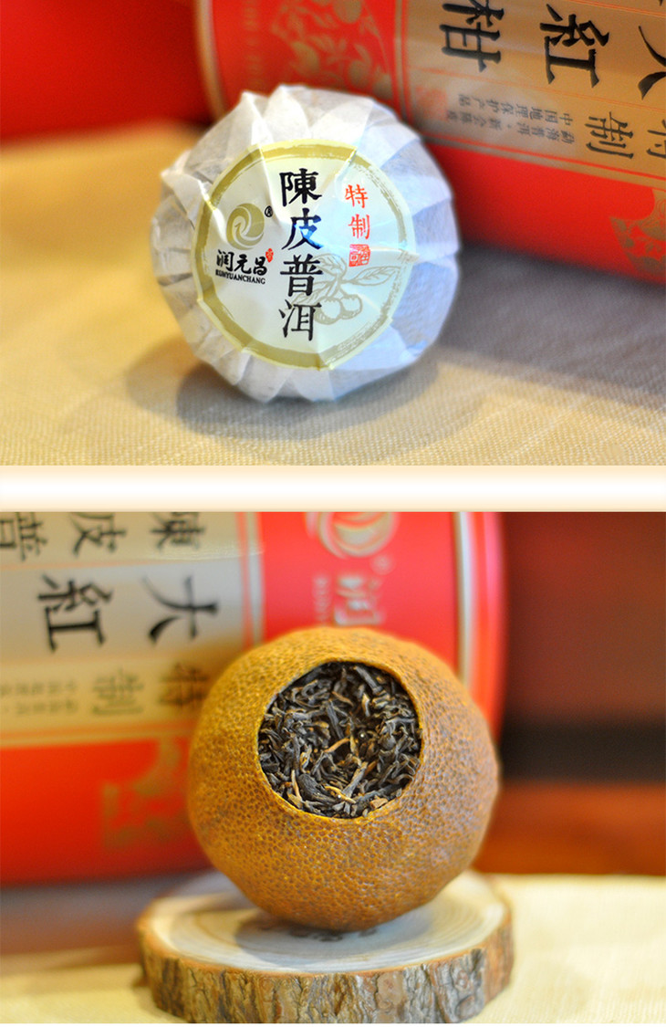 润元昌陈皮普洱茶特制大红柑普洱熟茶新会柑普茶品鉴装