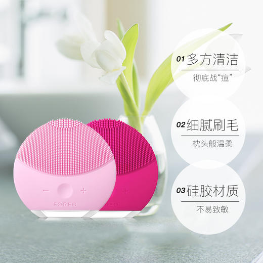 FOREO  LUNA露娜mini第二代净透洁面仪   电动硅胶毛孔清洁美容洗脸洁面仪  声波脉动技术  清洁更彻底 商品图2