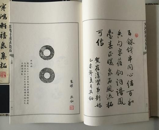 《寒鸿轩禧泉集拓》一函二册 商品图9