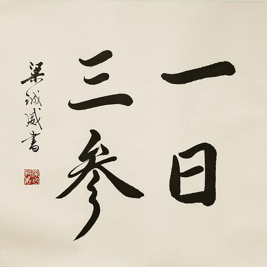 《书法》 商品图1