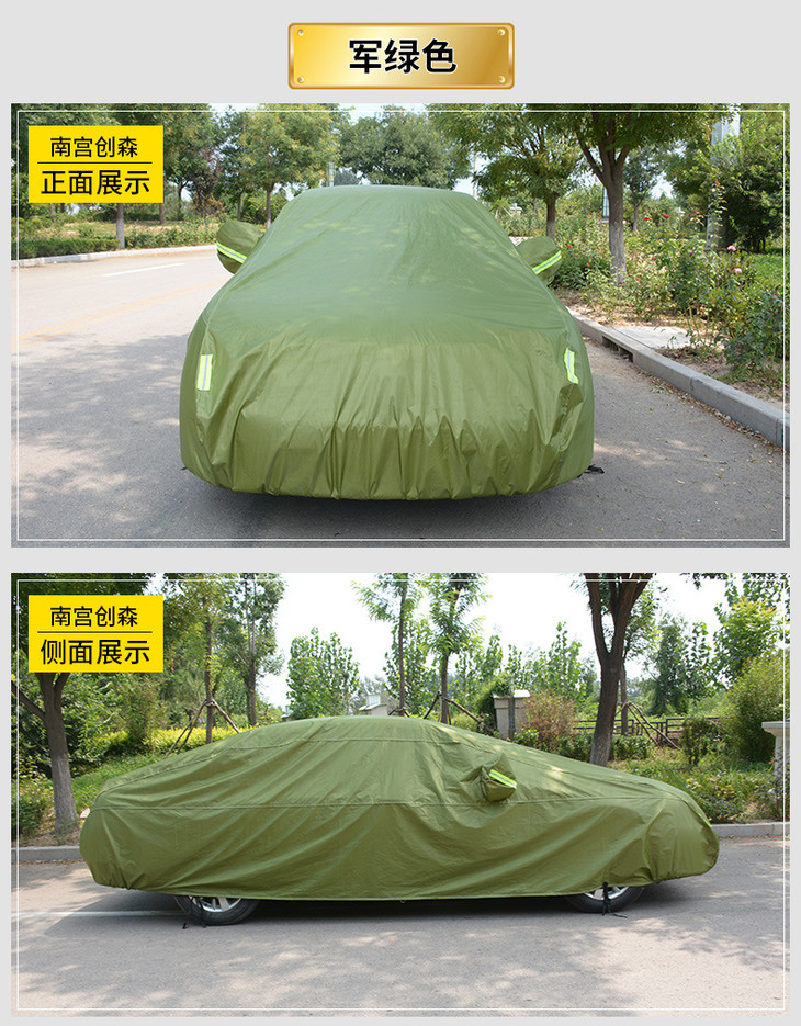 【汽车用品】新款迷彩牛津布汽车车衣车罩 防雨防晒隔热牛津布车罩