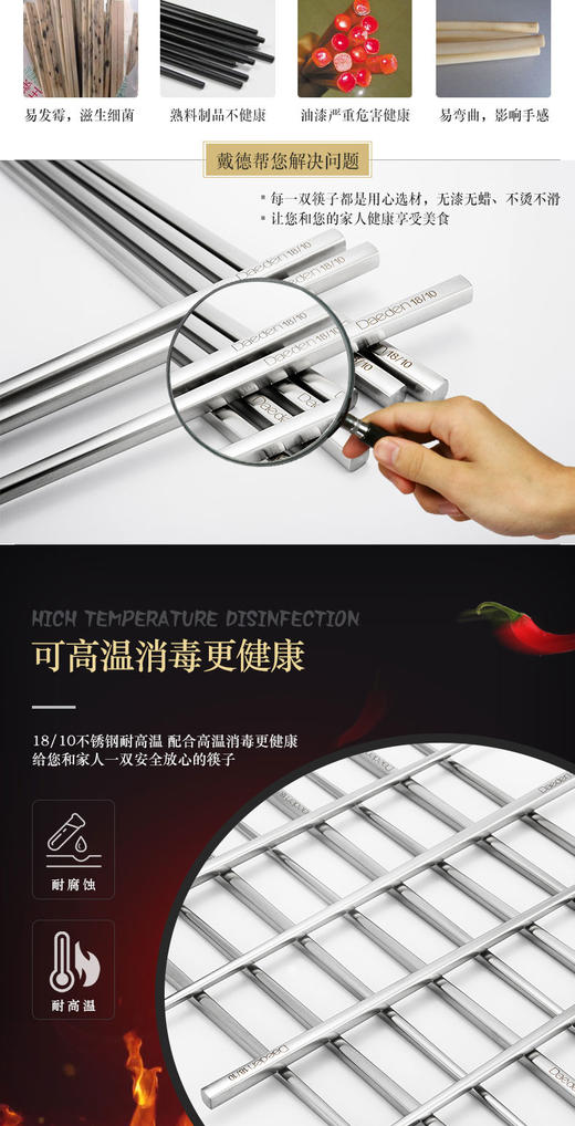 戴德DK077  - 18/10不锈钢筷子家用防滑防烫 方形筷子6双家庭装 商品图2