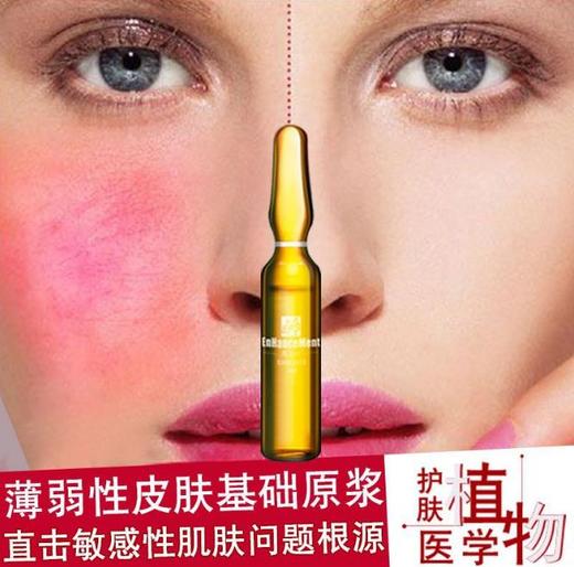 【护肤保湿】去红血丝面部精华护肤化妆品 商品图1