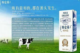 【批发】蒙牛特仑苏纯牛奶250ml*12/箱 商品图1