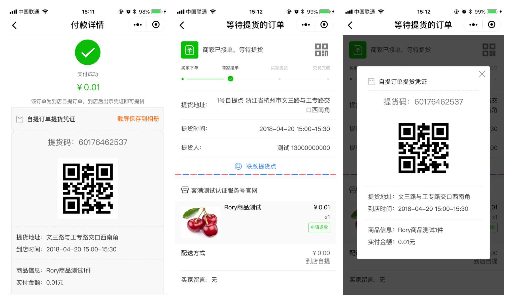 小程序可以使用到店自提吗? - 帮助中心 - 有赞