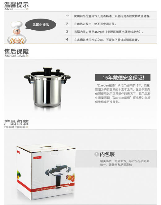*【戴德】DD016/DD017戴德 18/10不锈钢高压锅电磁炉通用高压压力锅家用6L 商品图7