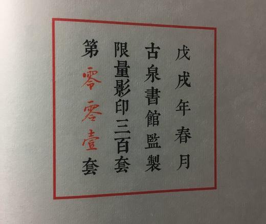 《华夏泉拓集》 （一函一册） 商品图8