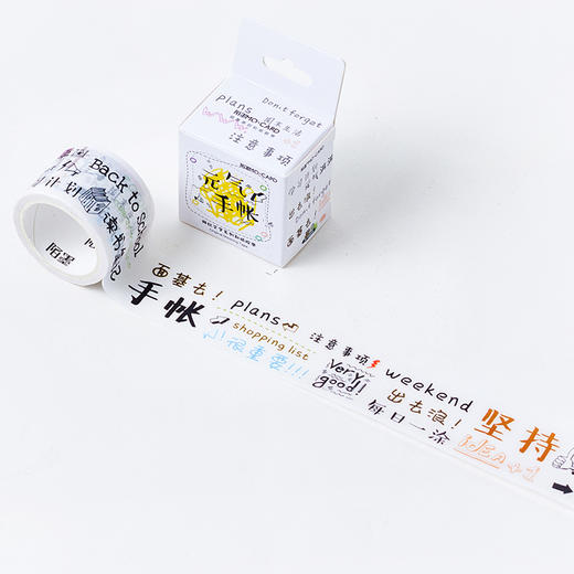 三年二班 创意网红文字胶带学生和纸胶带个性diy手帐日记相册贴纸 商品图7