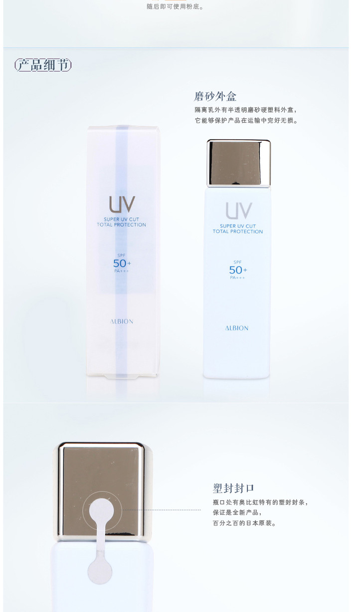 奥比虹 修护防晒隔离乳spf50  pa