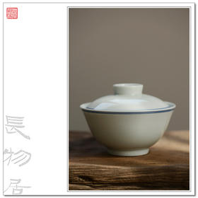 长物居 手绘青花瓷器盖碗 箍线双圈纹 景德镇纯手工玄纹陶瓷茶具