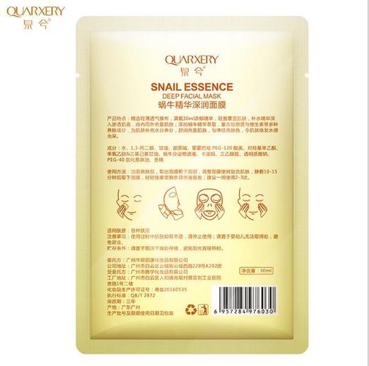 【面膜】*玻尿酸补水面膜 撕拉保湿睡眠面膜 商品图4