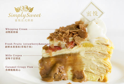 焦糖脆脆千层 (提早24小时预订) 商品图1