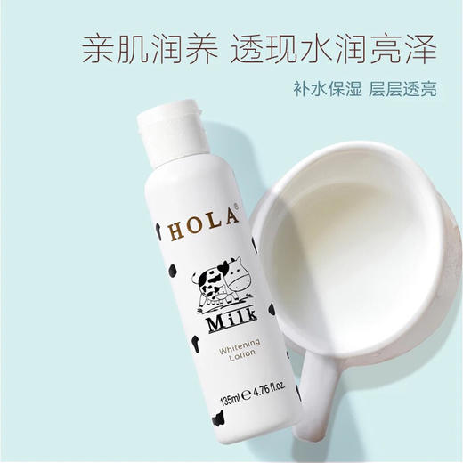 赫拉牛奶雪肤焕白亲肌乳135ml 美白淡斑 补水保湿乳液 澳洲进口 商品图1