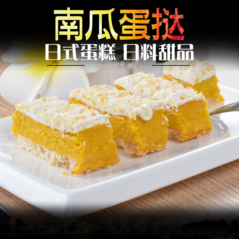 日式南瓜蛋挞    2条/520g  休闲零食