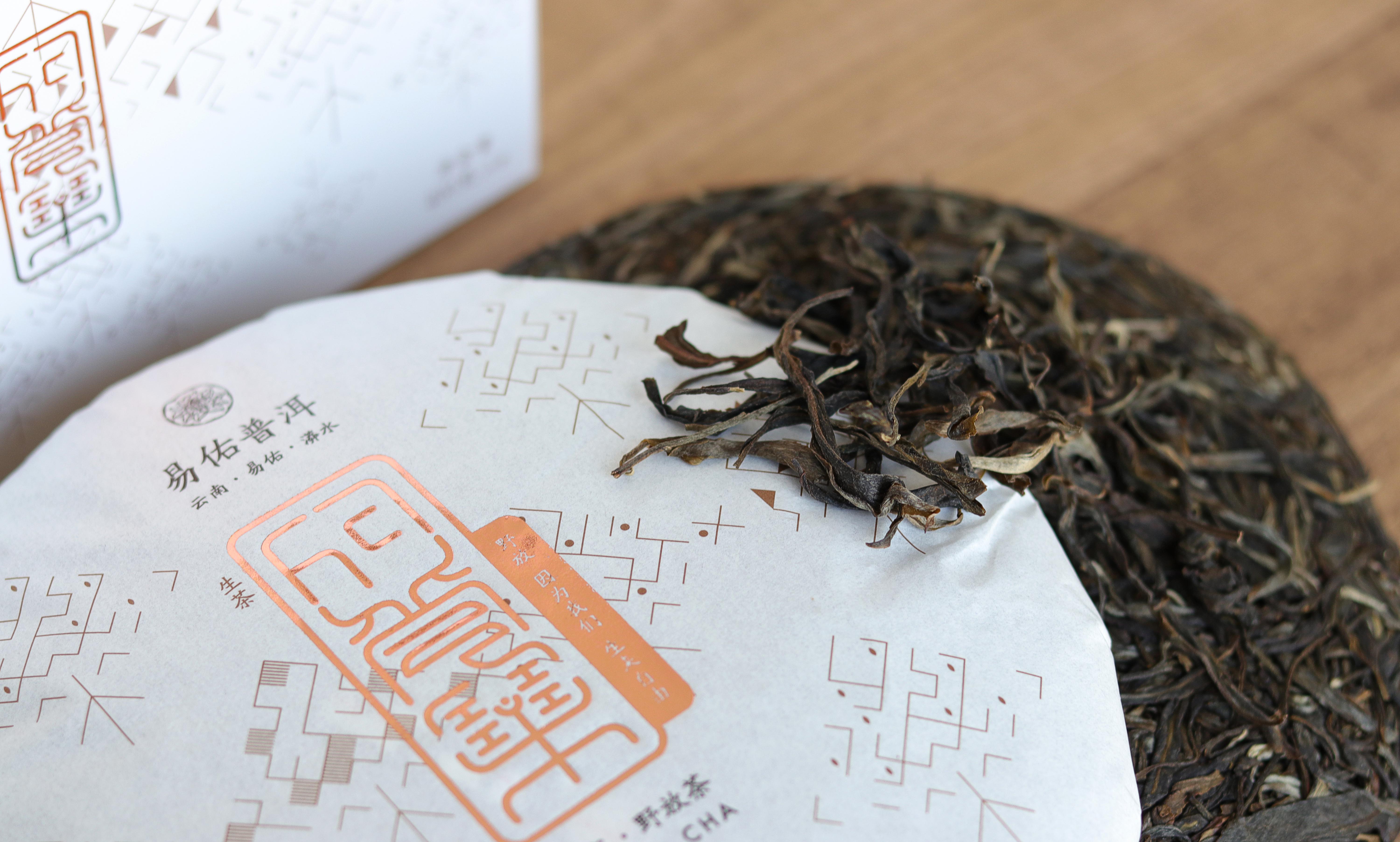 2018·阿背寨｜野放茶