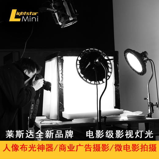 【预售】莱斯达400W影视LED聚光灯，电影级多功能布光利器 商品图0