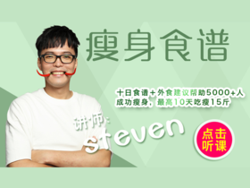 第一天：高纤维排毒