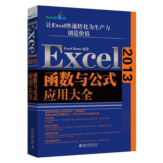 Excel三大神器：函数与公式+数据透视表+VBA其实很简单（套装共3册） 商品图1