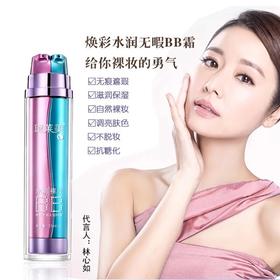 妆出好肤色，37秒改变容颜，双管齐下一瓶两用。