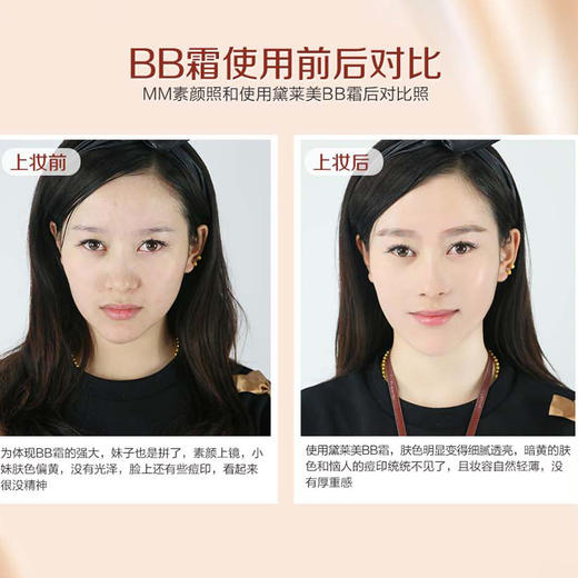 妆出好肤色，37秒改变容颜，双管齐下一瓶两用。 商品图9