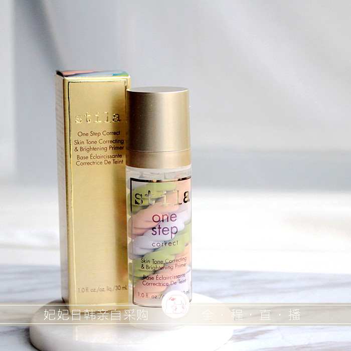 stila诗狄娜 三色修容隔离霜