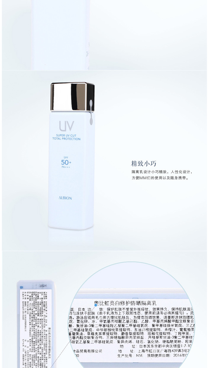 奥比虹修护防晒隔离乳spf50pa