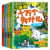 漫画十万个为什么套装（全4册）天文、地理人类、科学动物、植物历史、人文 商品缩略图0