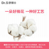 舒博士 10抽 Dr.S 真芯棉婴儿手口湿巾 商品缩略图3