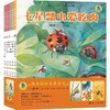 保冬妮绘本昆虫馆(平装套装） 商品缩略图0