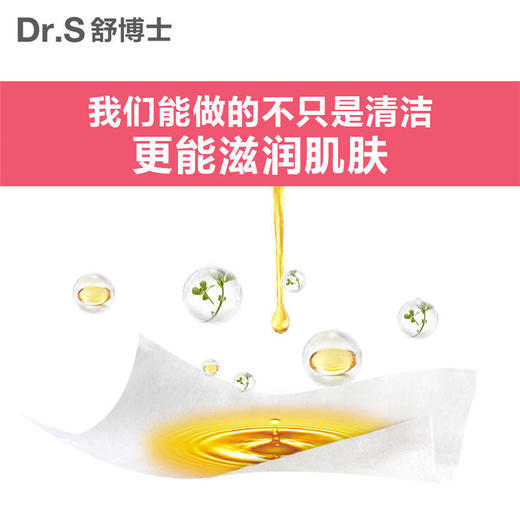 舒博士 10抽 Dr.S 真芯棉婴儿手口湿巾 商品图2